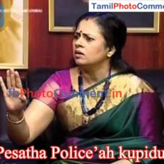 pesatha-police'ah-kupiduven