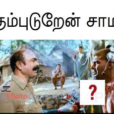 Arya Facebook Tamil Photo Comments Download Free