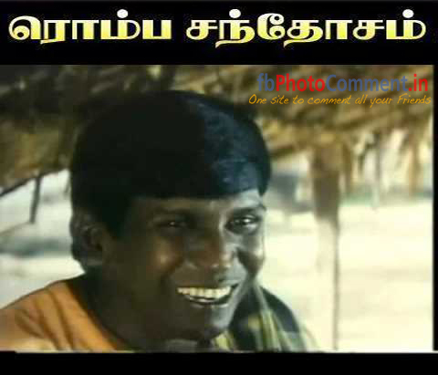 happy vadivelu | Vadivelu | Tamil | Tamil Photo Comments Free Download