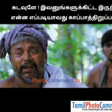 Comedian Tamil Tamil Photo Comments Free Download Tamil Photo Comments Collections You can free download the latest. comedian tamil tamil photo comments