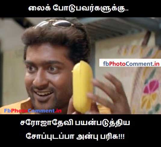 Surya comment soappu dappa | Download | Tamil | Tamil Photo Comments Free  Download | Tamil Photo Comments collections