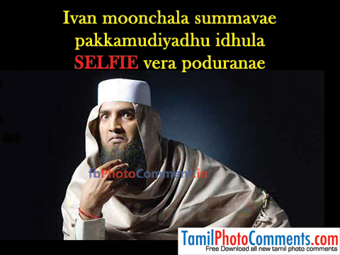 ivan-moonchala-summavae-pakka-mudiyadhu