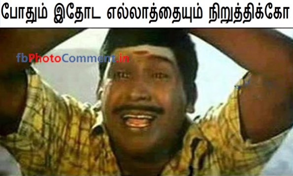 Vadivelu Photo Comment Vadivelu Tamil Tamil Photo Comments Free Download Tamil Photo Comments Collections Since the 1990s, he has acted mainly as a comedian in tamil films and is renowned for his slapstick comedies. vadivelu photo comment vadivelu