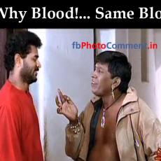 why blood same blood
