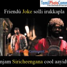 friendu-joke-sollirukapala-konjam-siricheengana-cool-aayiduvapla